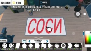 кар паркинг обнова