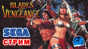 Blades of Vengeance (Sega) ► Прохождение игры на Сега, Стрим