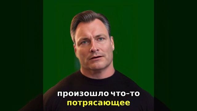 новости