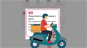 Два Колеса - подработка курьером