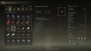 СЕКРЕТНАЯ МОЛИТВА ПОТОКИ ПАРАЗИТОВ! ELDEN RING #112