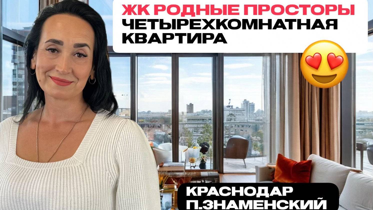 Недвижимость в Краснодаре и Краснодарском крае 2024: Купить Квартиру, Дом | Ипотека и Аренда