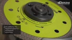 Диски алмазные Derzhi ПРОФИ, тонкорез Х-турбо