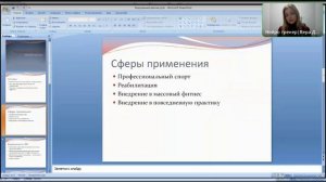 виртуальный фитнес мастер класс #здоровье #реабилитация #здоровая_спина #омоложение #умныйфитнес