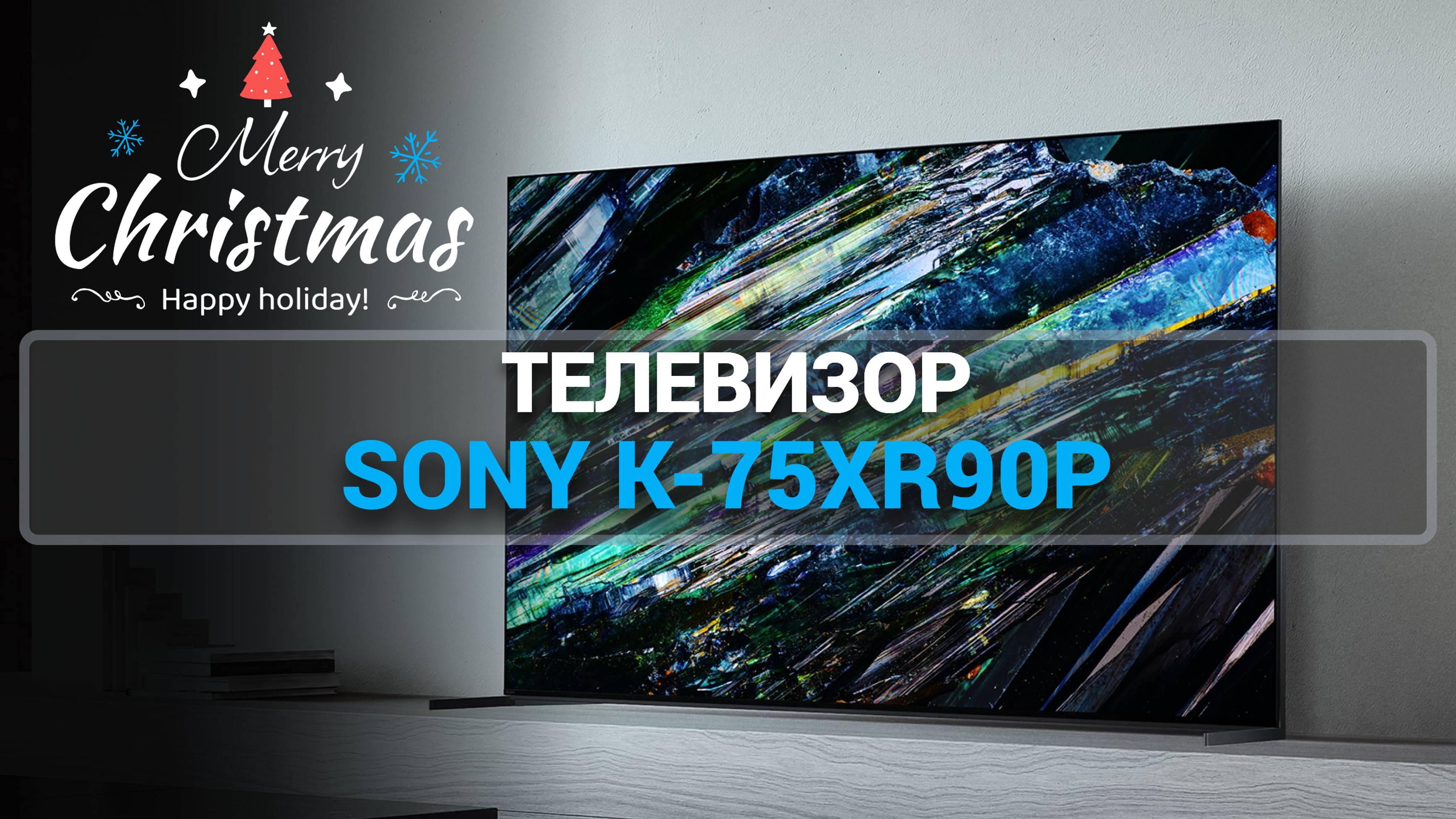 Обзор телевизора Sony BRAVIA 9 K-75XR90P Mini LED 4K UHD 75