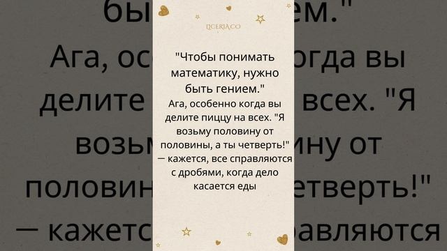 Мифы о математике считать — это страшно А вот и нет!