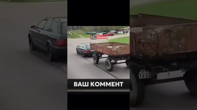 Придумайте подпись к видео.