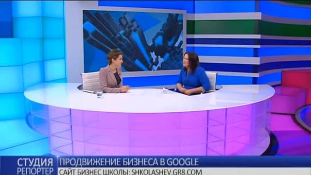 Продвижение бизнеса в Google. В студии - Евгения Шматкова