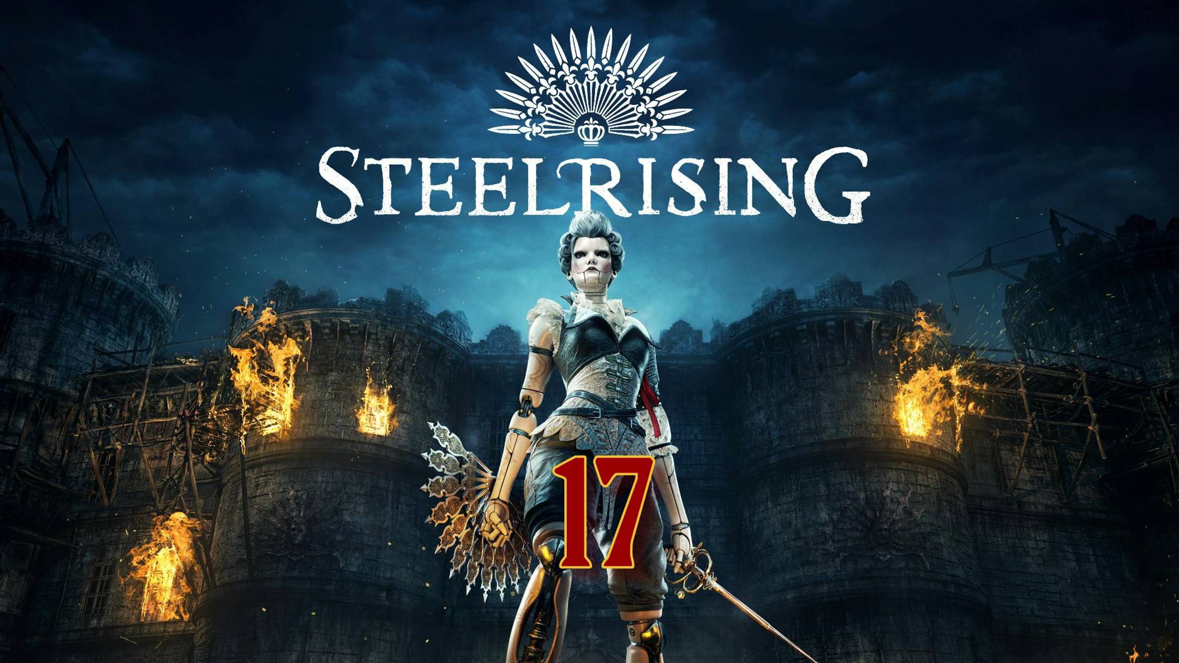 Босс на коняшке (Steelrising)