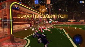 Rocket League - добивание присоской