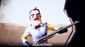 Привет ,Сосед! Песня на русском
