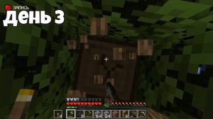 🔴Майнкрафт но, выживание на ОДНОМ ЧАНКЕ!#2