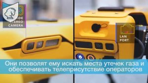 Для робота Spot от Boston Dynamics нашли работу