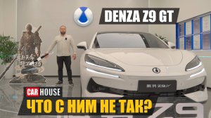 Новая Denza z9. Все что вы хотели знать