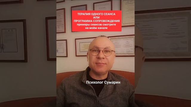 ЖЕНА ОБИЖАЕТСЯ НА МУЖА.. ОНЛАЙН ОФЛАЙН ПСИХОЛОГ СУМАРИН ОЛЕГ ЮРЬЕВИЧ