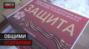 Гуманитарную помощь весом 1,5 тонн отправили из Балашихи в зону СВО