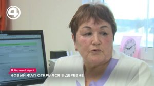 В деревне с населением около 80 человек открыли ФАП