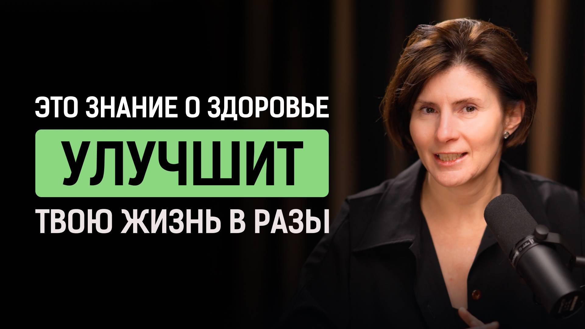 Как быть бодрым и энергичным? Путь к здоровому телу