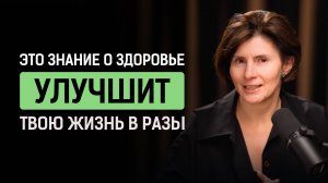 Как быть бодрым и энергичным? Путь к здоровому телу