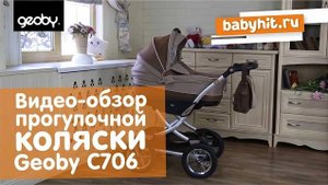 Видеообзор универсальной модульной коляски Geoby C706 Bristol