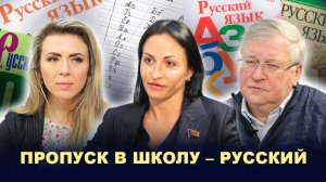 Госдума поставила условие детям гастарбайтеров // Крупнов, Удальцова, Менькова