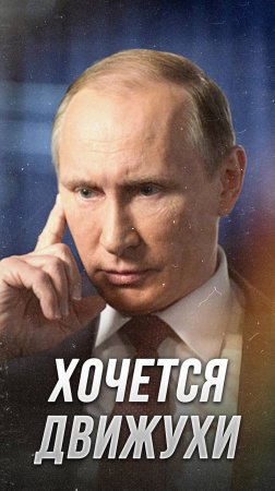 Путин: прямая линия