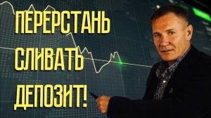 Ютубо-трейдеры Вам Это НИКОГДА не покажут! Даже не начинай торговать не посмотрев это видео!