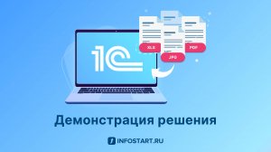 Потоковое распознавание первичной документации, заказов и других документов в 1С