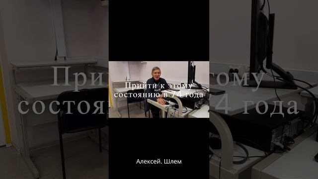 Как из состояния овоща в 71 год прийти в состояние нормального здорового человека в 74 года. смотреть онлайн