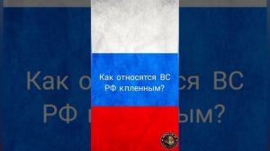 Пленный военнослужащий ВСУ сдавшийся бойцам 40-й бригады Морской пехоты Тихоокеанского флота.