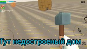 Мои постройки в Чикен ган CHICKEN GUN скелет против сиреноголового