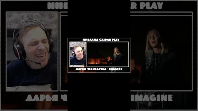 Инвалид Gaidar Play Реакция на клип Дарья Чеботарева