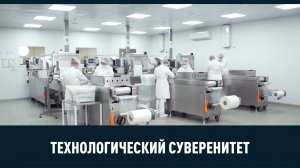 Завод по производству пищевого оборудования и другие новости импортозамещения