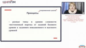 Технологии и методы, применяемые для подготовки обучающихся к ОГЭ и ЕГЭ по истории и обществознанию