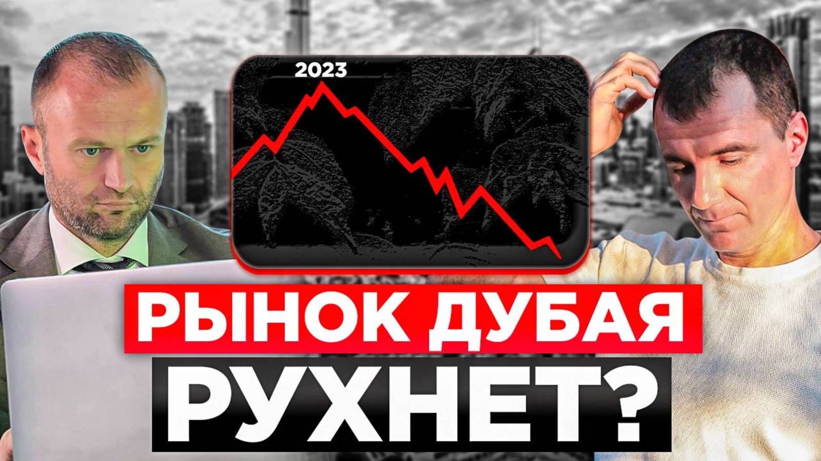 ✅Что будет с НЕДВИЖИМОСТЬЮ ДУБАЯ в 2025 году - обвал рынка уже скоро!? / Реальный прогноз цен
