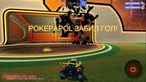 Rocket League - гол соперника победным добиванием в полёте...