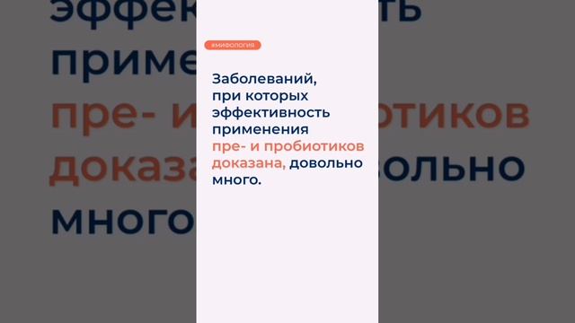 ПЦР-исследование микробиоты кишечника в CMD: https://vk.cc/cr9Frr. #мифология