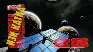 Изи катка #28 Nebula Tarantula Space Engineers