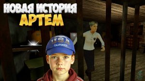 ИСТОРИЯ АРТЁМА из Кузбасса ➣ SchoolBoy Home Runaway: KUZBASS