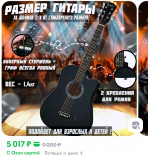 Стрим по гитаре