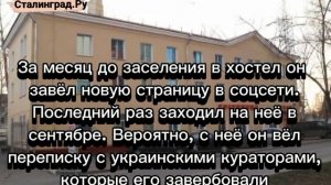 Исполнитель убийства Кириллова был временно прописан в хостеле (на фото)