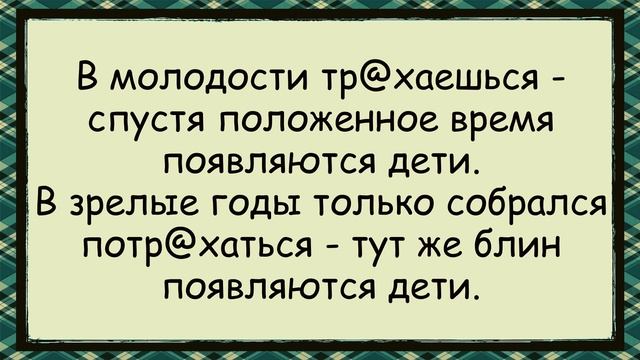 🐸 Хорроший анекдот _ ...Жизнь хороша! ...или не очень... _ @AnizB ✅анекдоты ✅юмор ✅смех