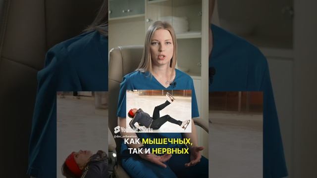 Опасности падения на копчик: как избежать травм #медицина