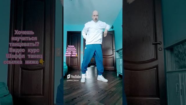 Потанцуем 😉 #dance #music #trending #tiktok #shorts #танцы #рекомендации #топ