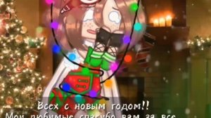 Новый год))