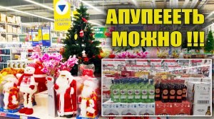 ⚡ ВЫ ВИДЕЛИ ЭТИ ЦЕНЫ 😲 ЛЮДИ ИДУТ ЗА ПОКУПКАМИ К НОВОМУ ГОДУ 🎄 НОВИНКИ И ПОДАРКИ К ПРАЗДНИКАМ 🎉