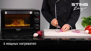 Мини-печь STINGRAY ST-EO128B