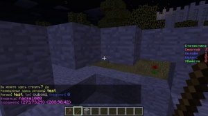 Как удалить регион в майнкрафт?