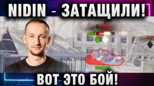 NIDIN ● ЗАТАЩИЛИ! ЖЕВАНОЕ КАЗИНО! ВОТ ЭТО БОЙ!