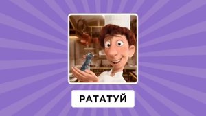 УГАДАЙ МУЛЬТФИЛЬМ ПО ЭМОДЗИ // SMART QUIZ⚡️